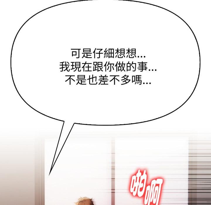 美魔女都愛我第22話