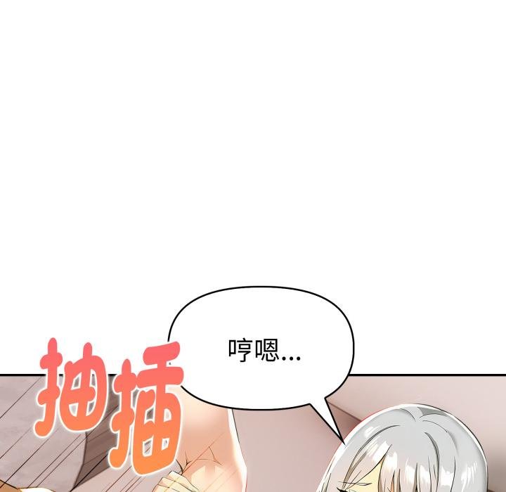 美魔女都愛我第22話