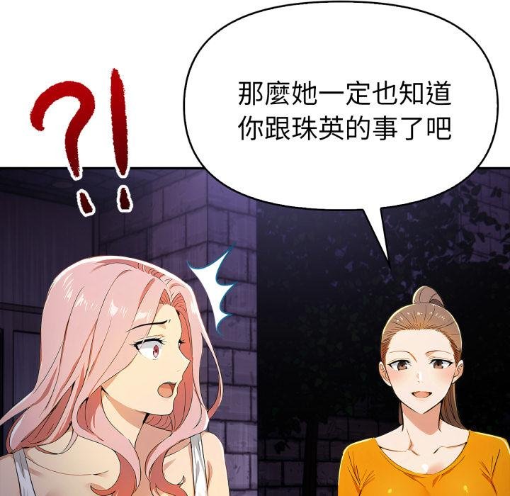 美魔女都愛我第22話