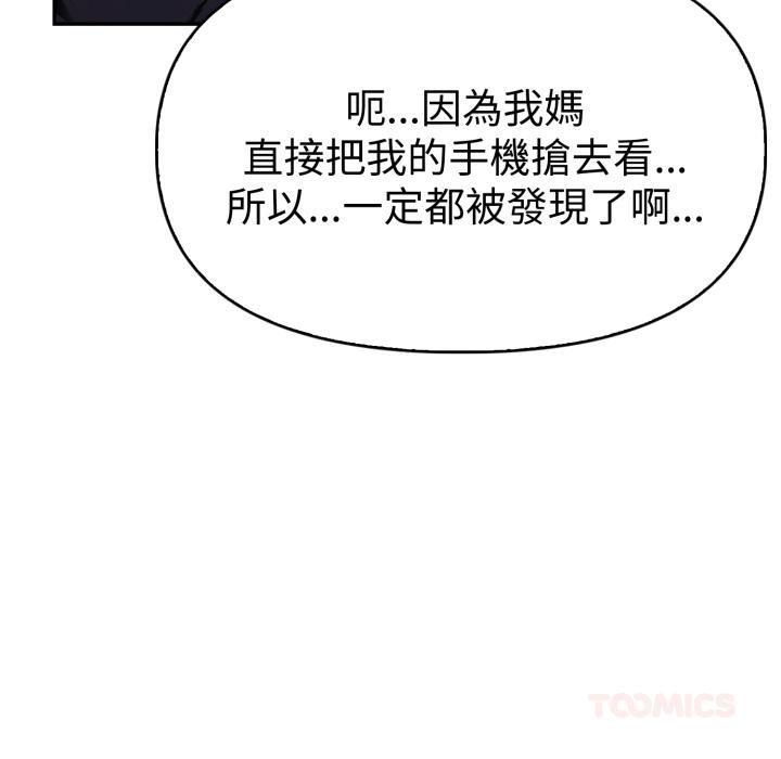 美魔女都爱我第22話