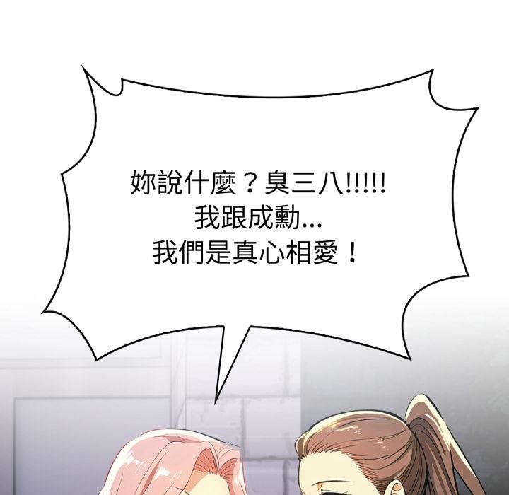 美魔女都愛我第22話