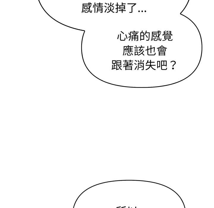 美魔女都愛我第22話