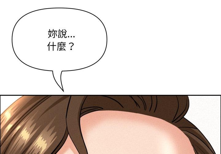 贵妇的专属保镳第58話