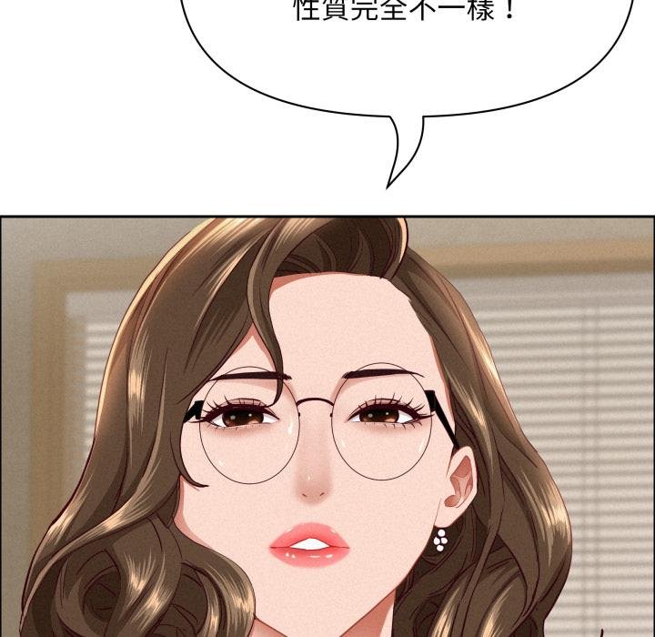 贵妇的专属保镳第58話