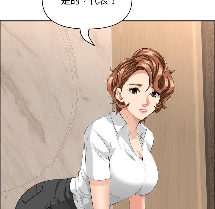 貴婦的專屬保鑣第58話