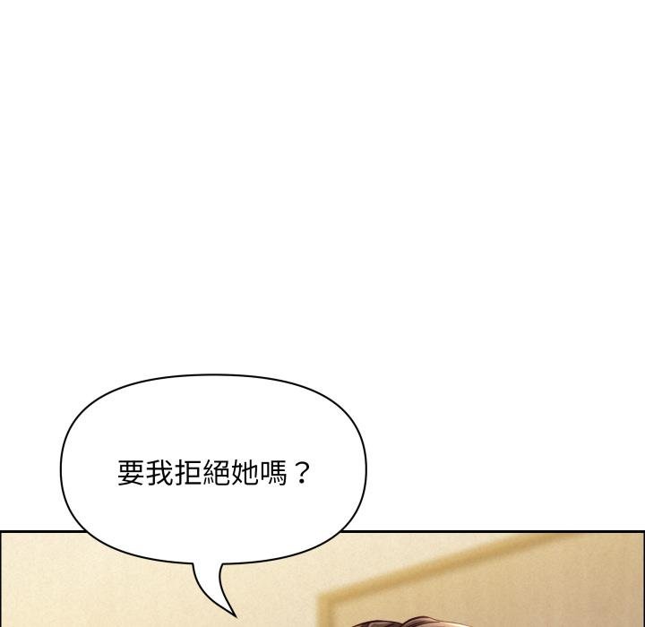 贵妇的专属保镳第58話