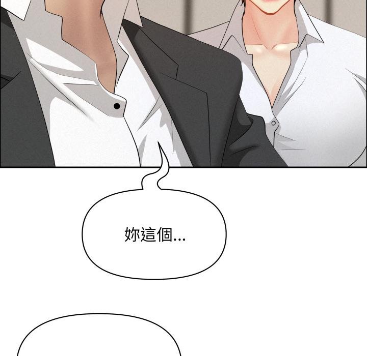 贵妇的专属保镳第58話