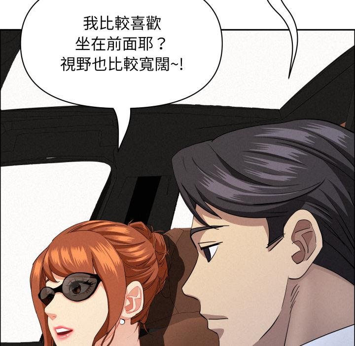 贵妇的专属保镳第58話