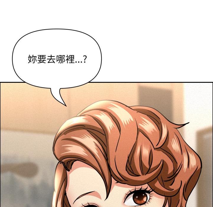 贵妇的专属保镳第58話