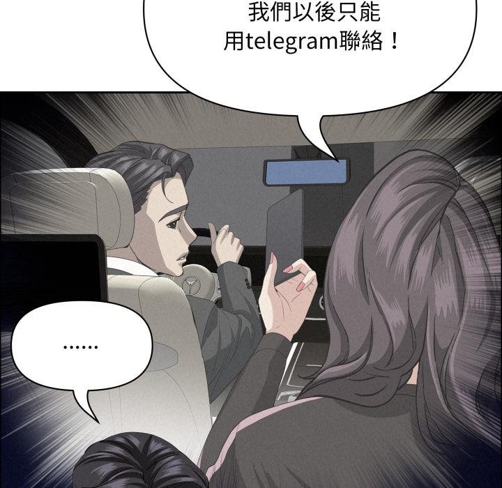 贵妇的专属保镳第58話