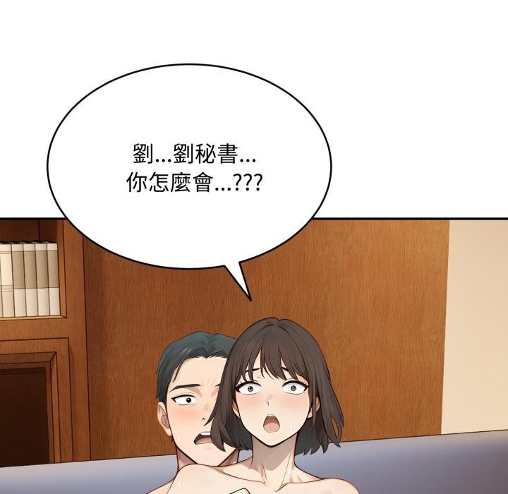 拒絕當花瓶第19話