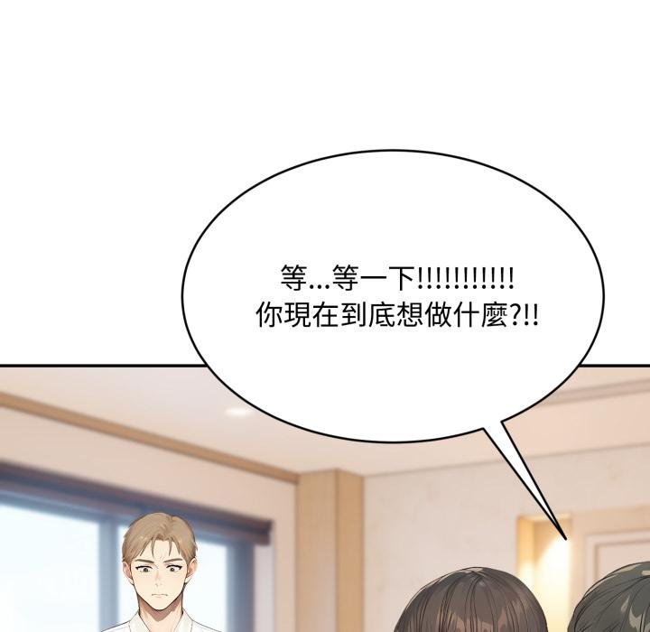 拒絕當花瓶第19話