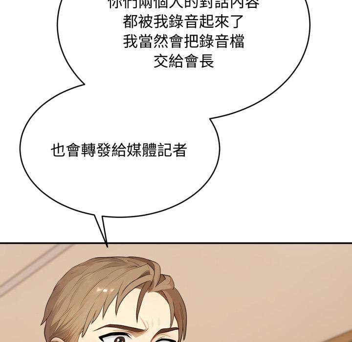 拒絕當花瓶第19話