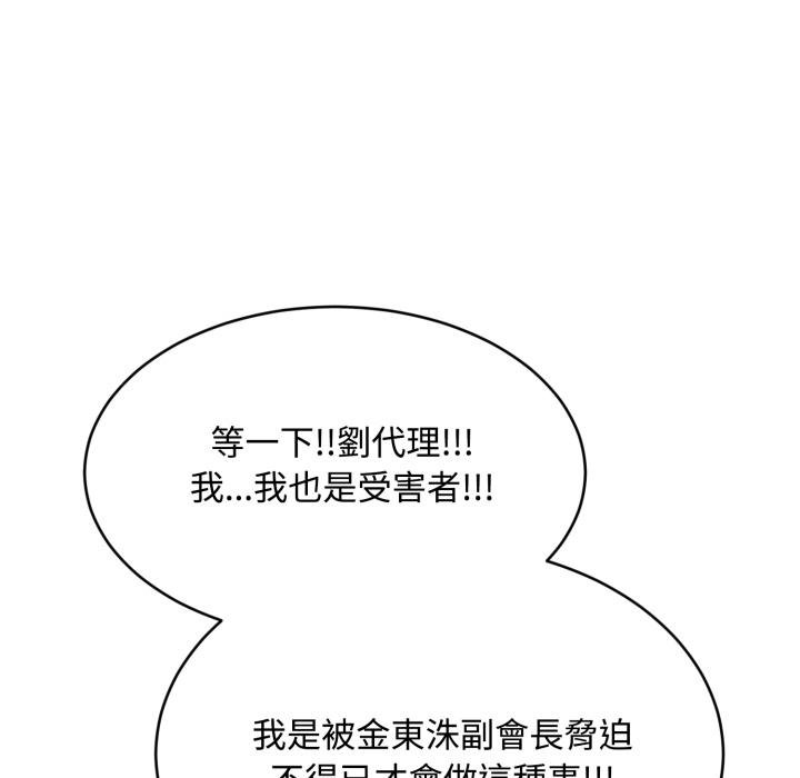 拒絕當花瓶第19話