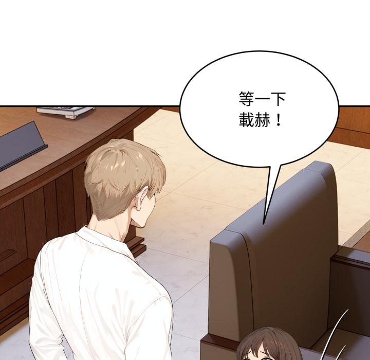 拒絕當花瓶第19話