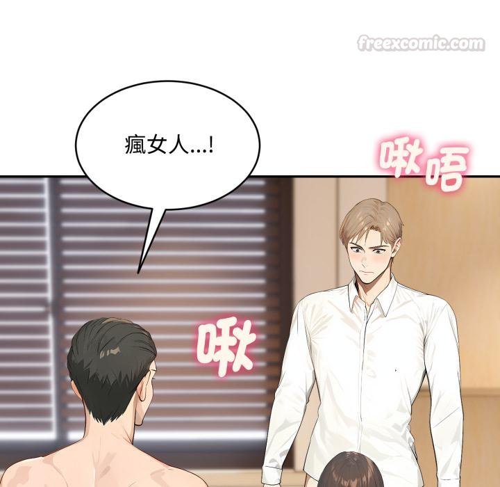 拒絕當花瓶第19話