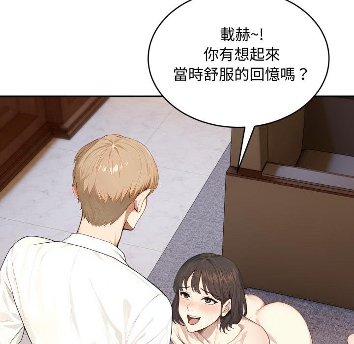 拒絕當花瓶第19話