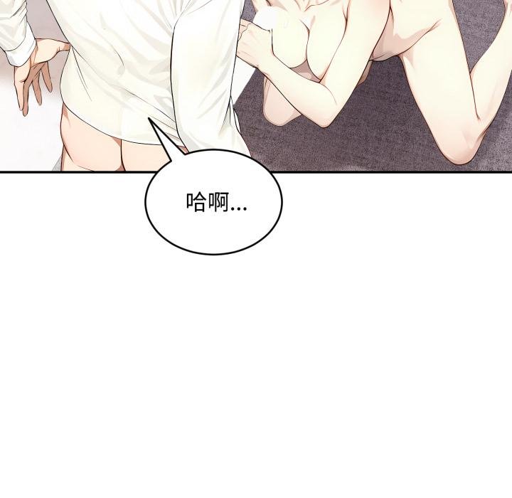 拒絕當花瓶第19話