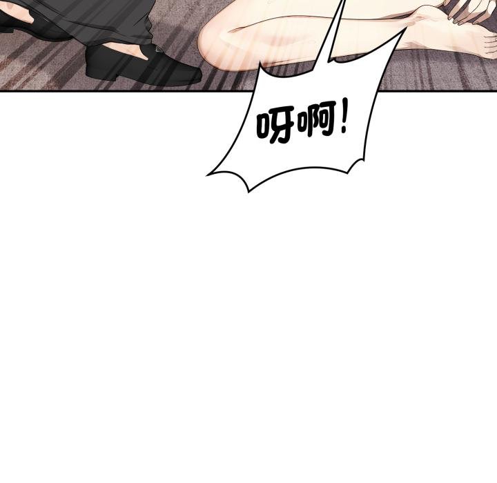 拒絕當花瓶第19話