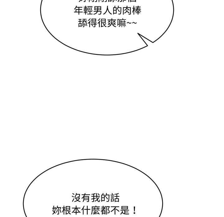 拒絕當花瓶第19話