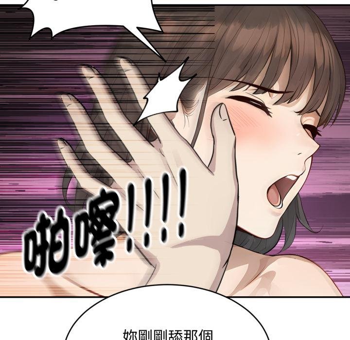 拒絕當花瓶第19話