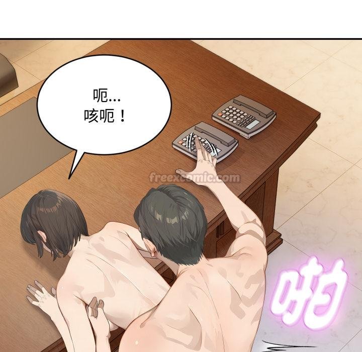 拒絕當花瓶第19話