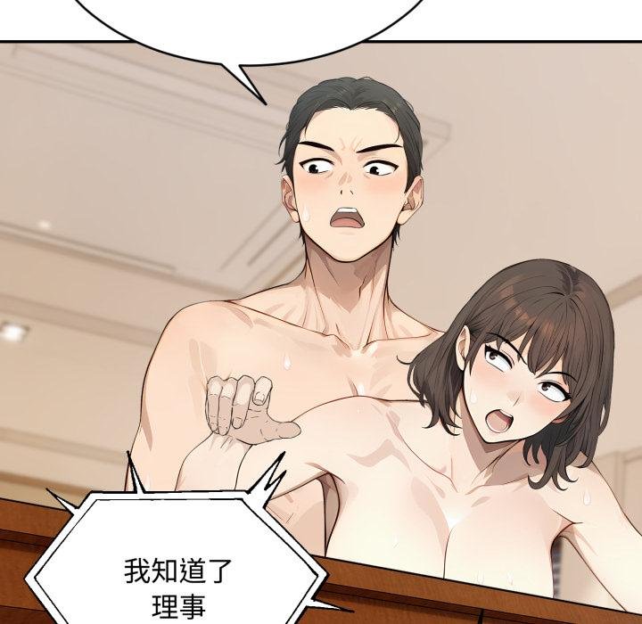 拒絕當花瓶第19話