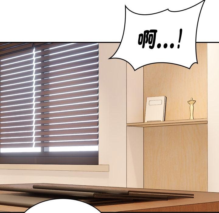 拒絕當花瓶第19話