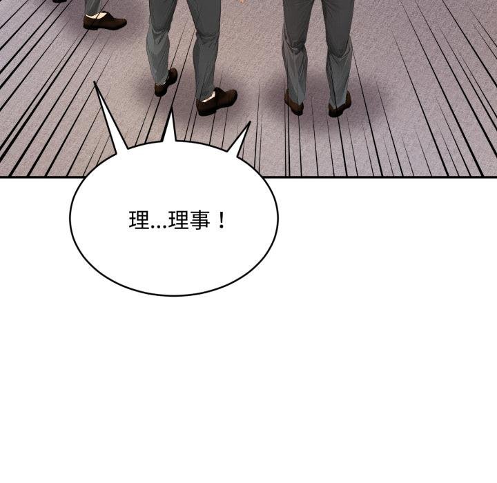 拒絕當花瓶第19話