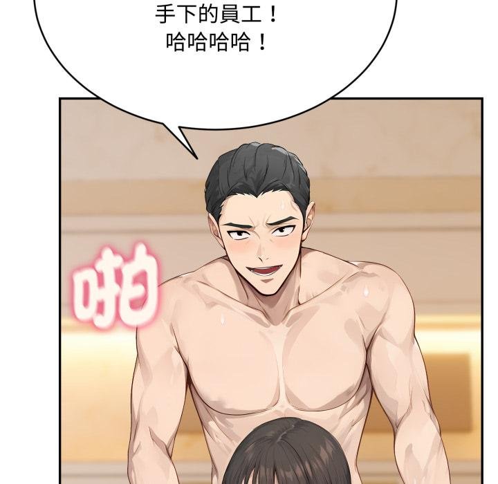 拒絕當花瓶第19話