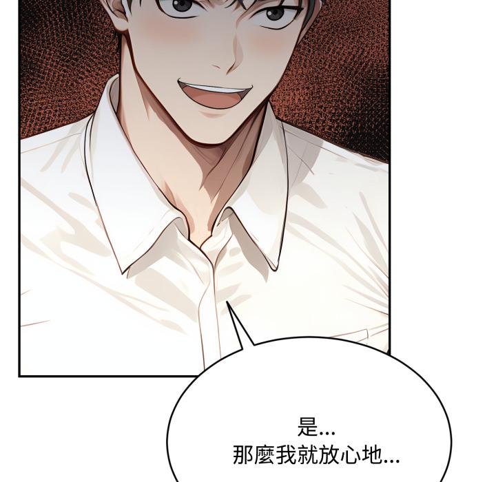 拒絕當花瓶第19話