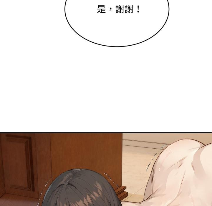 拒絕當花瓶第19話