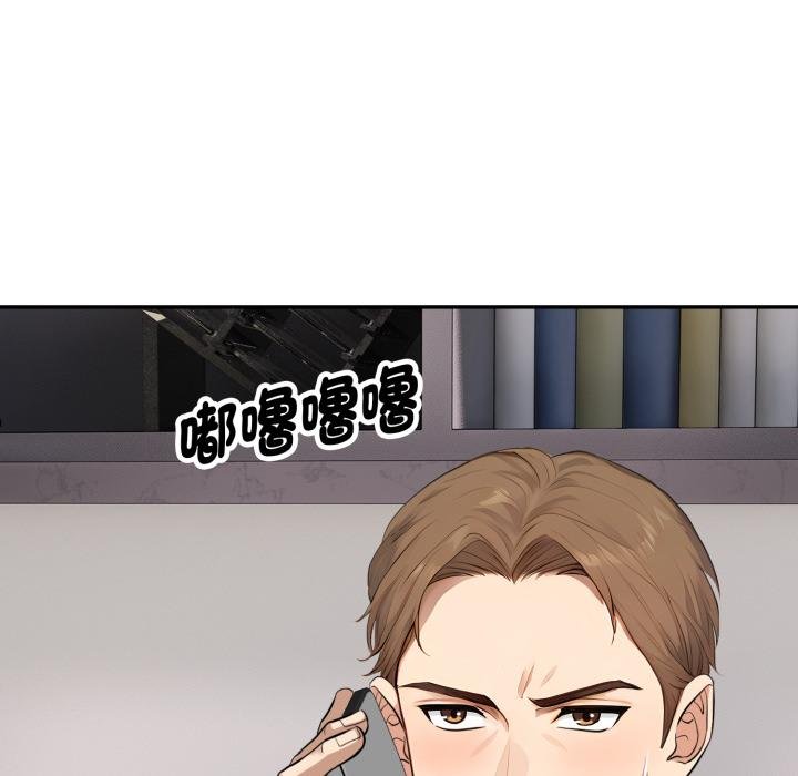 拒絕當花瓶第19話