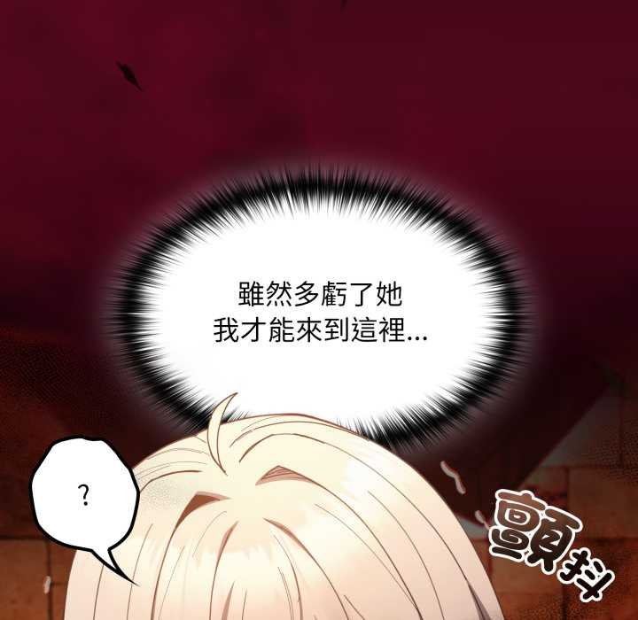 神聖陷阱第37話