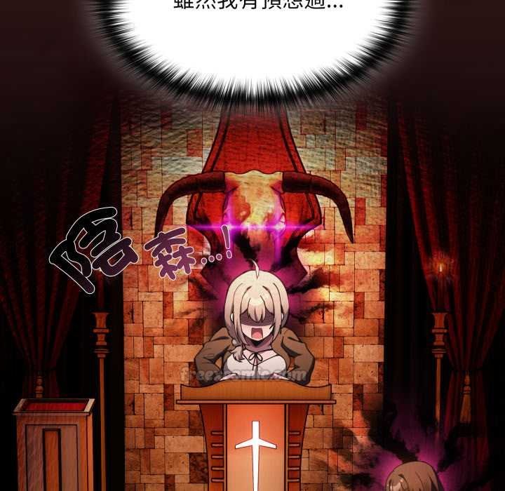 神聖陷阱第37話