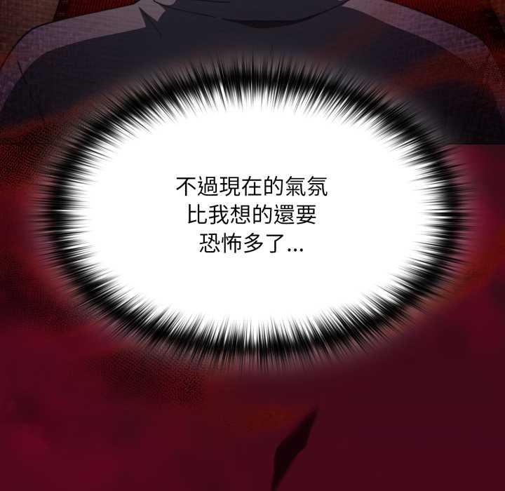 神聖陷阱第37話