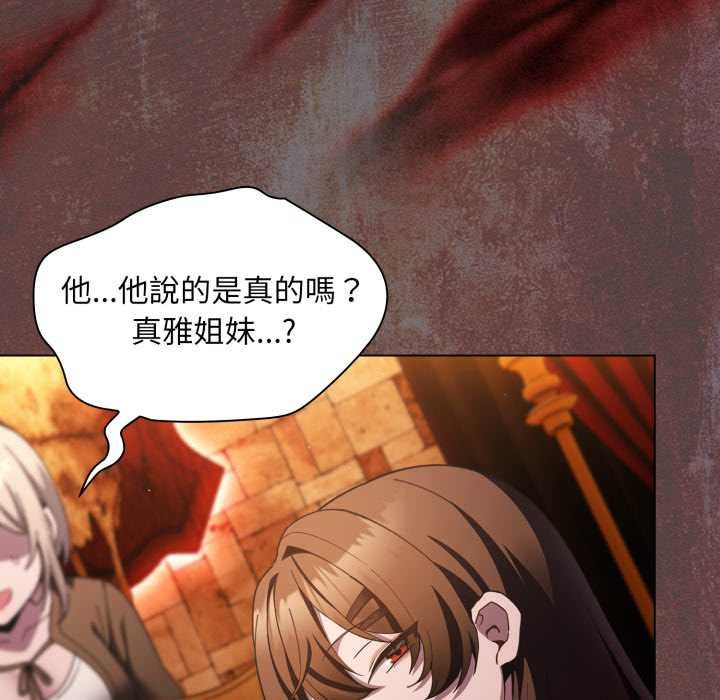 神聖陷阱第37話