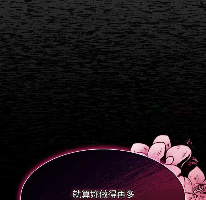 神聖陷阱第37話