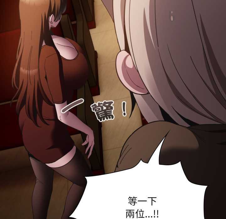 神聖陷阱第37話