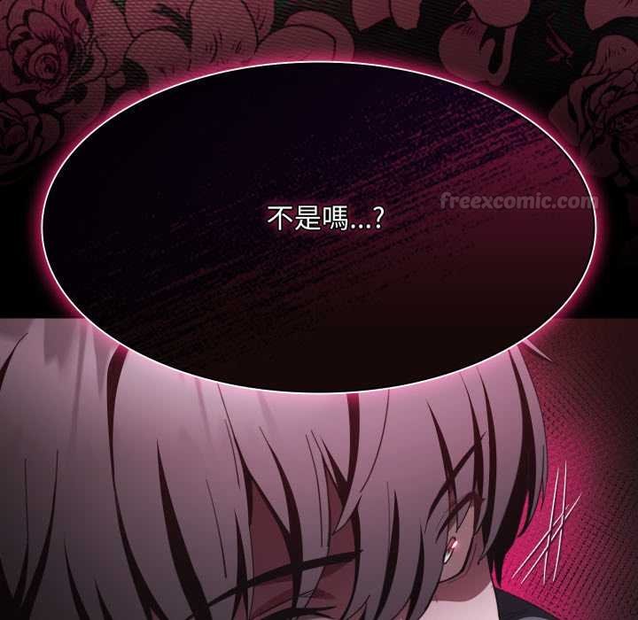 神聖陷阱第37話