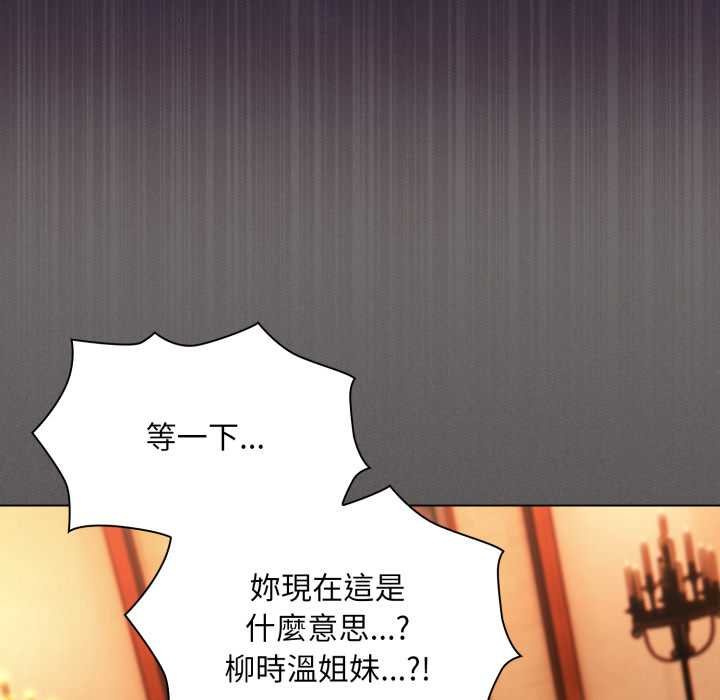 神聖陷阱第37話