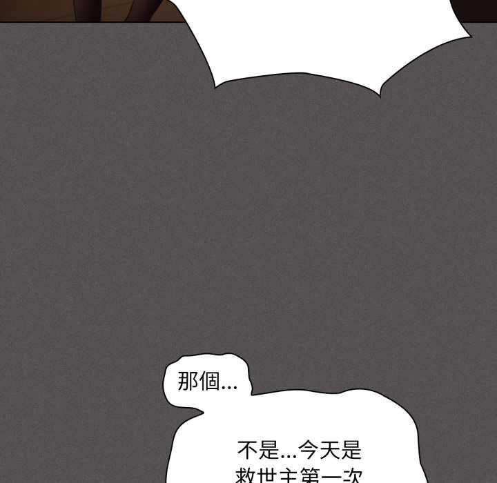 神聖陷阱第37話