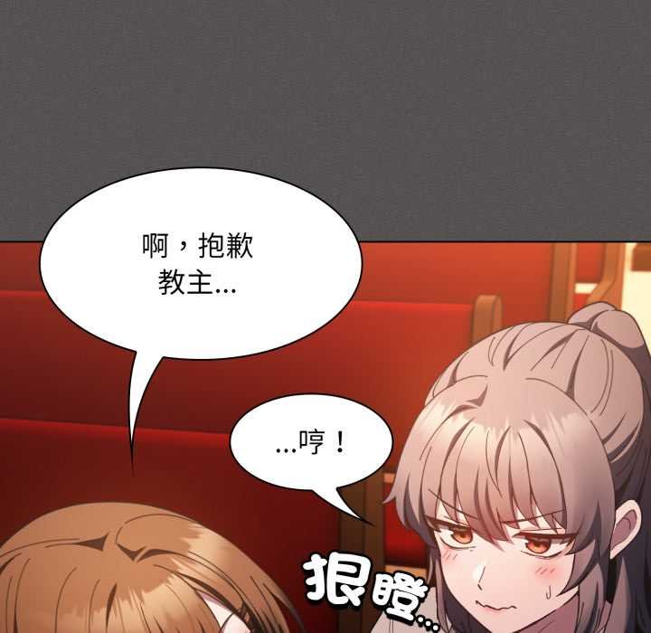 神聖陷阱第37話