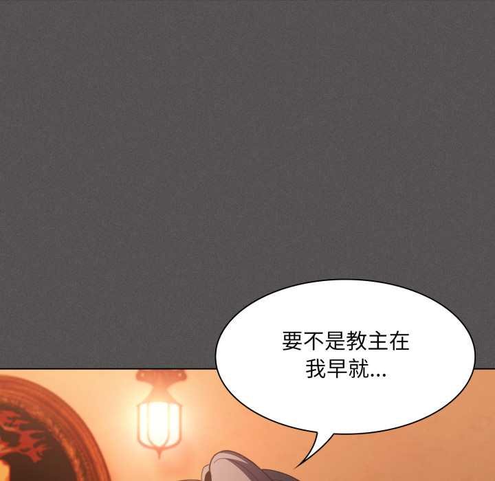 神聖陷阱第37話