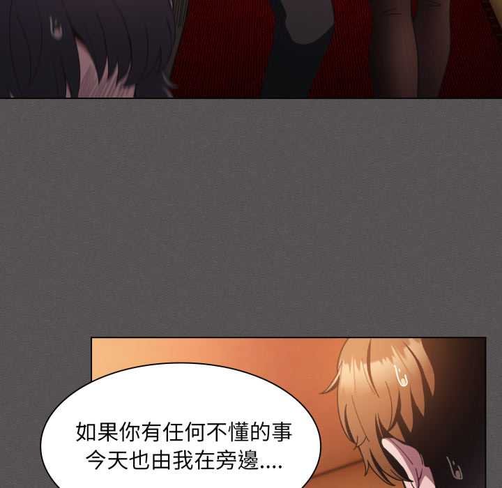 神聖陷阱第37話