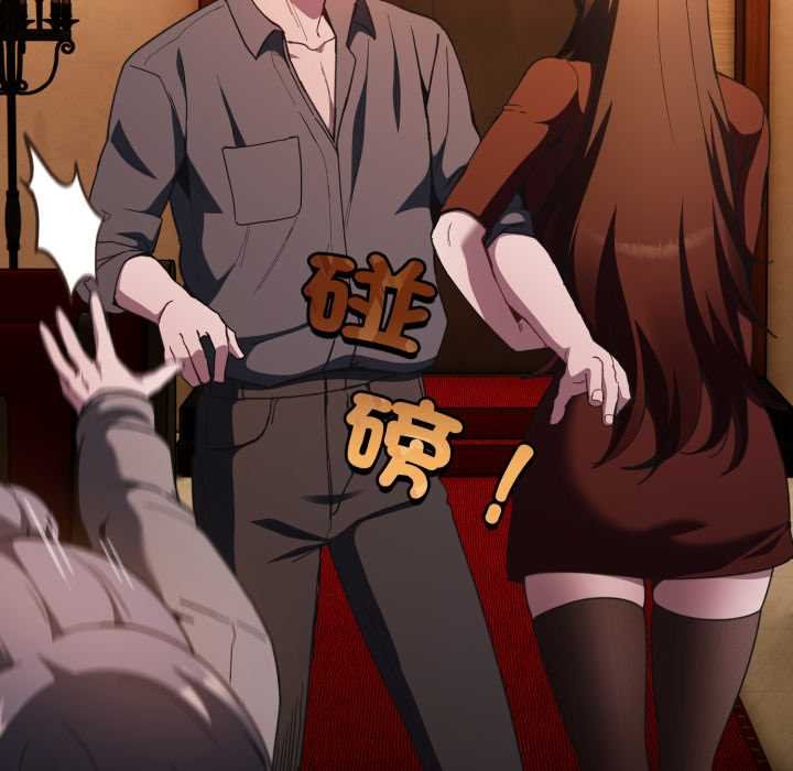 神聖陷阱第37話