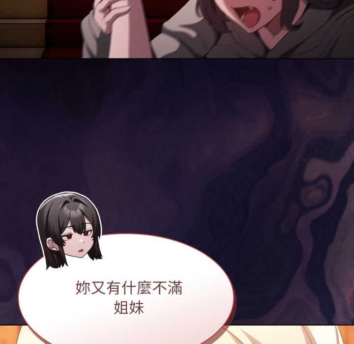 神聖陷阱第37話