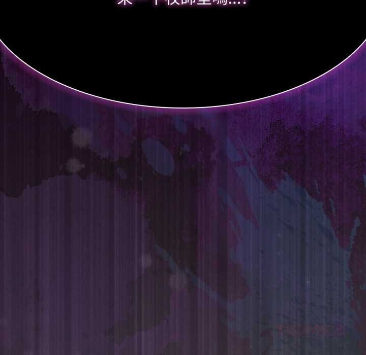 神聖陷阱第37話