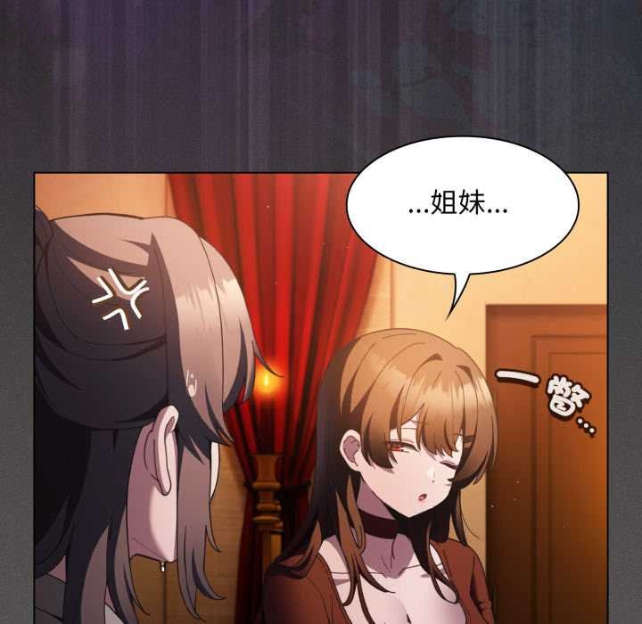 神聖陷阱第37話