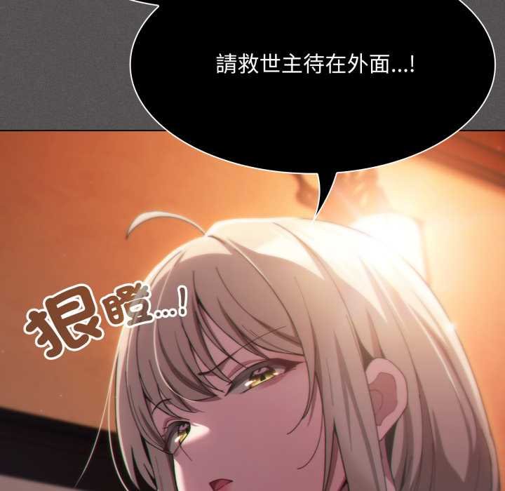 神聖陷阱第37話